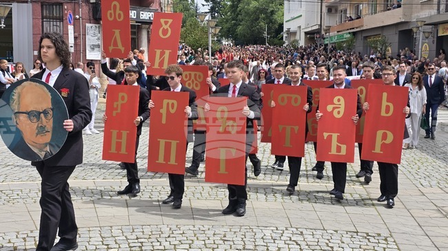 Гоце Делчев ще отбележи 24 май с празнично шествие и награждаване на учители и ученици