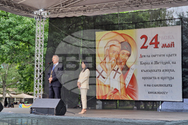 Монтана - 24 май - шествие - концерт - прием