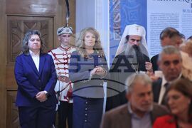 Национален исторически музей - Румен Радев - 24 май - прием