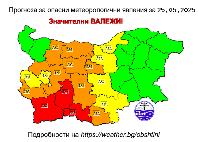 Червен код за интензивни валежи е в сила за три области на страната, оранжев е кодът за осем области