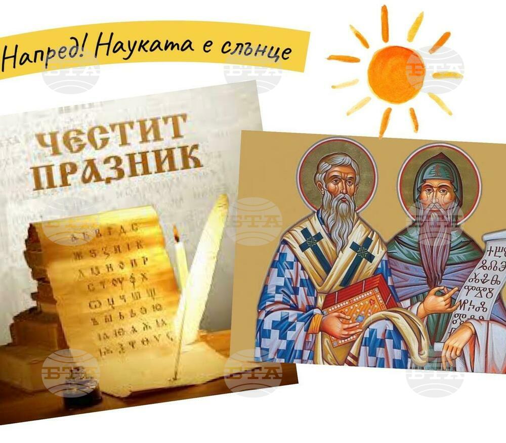 Първо българско съботно-неделно училище бе открито днес в Аржентина