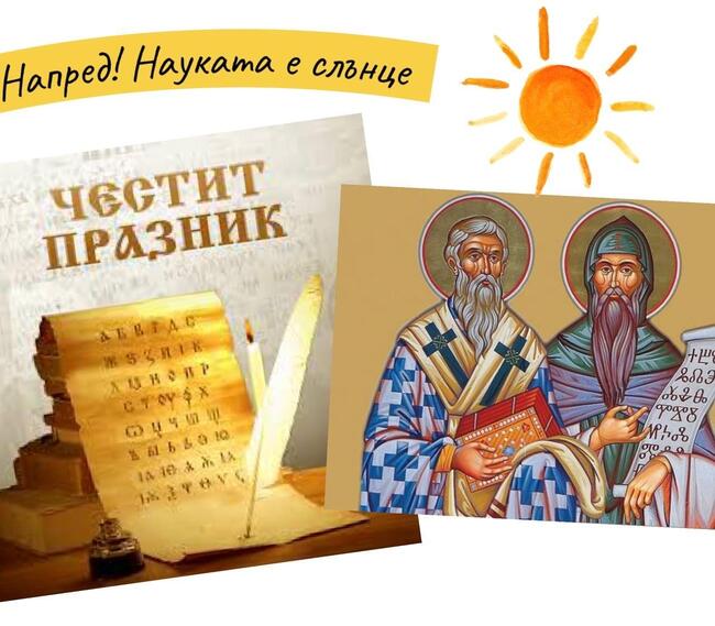 Първо българско съботно-неделно училище бе открито днес в Аржентина