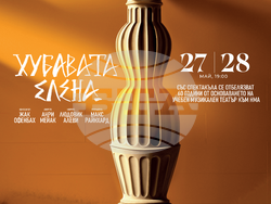 Премиера на „Хубавата Елена“  в рамките на „Европейски музикален фестивал“, визия – организатори