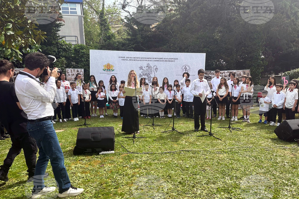 Турция - Българско неделно училище „Св. св. Кирил и Методий” - годишнина