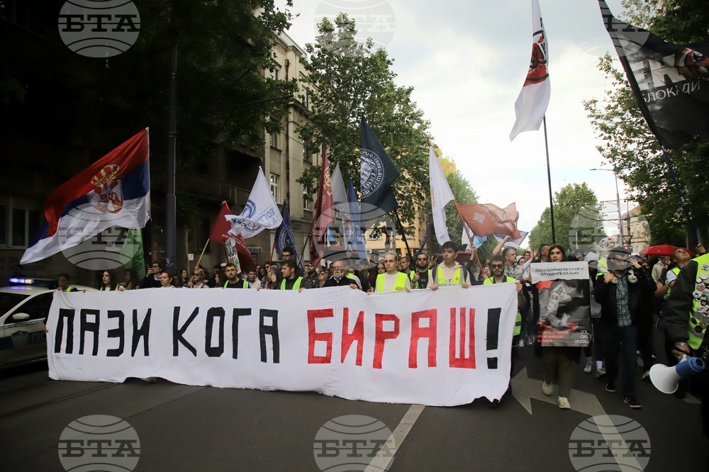 Сърбия - протест