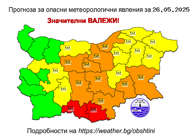 Червен код за интензивни валежи е в сила за две области на страната, оранжев е кодът за девет области