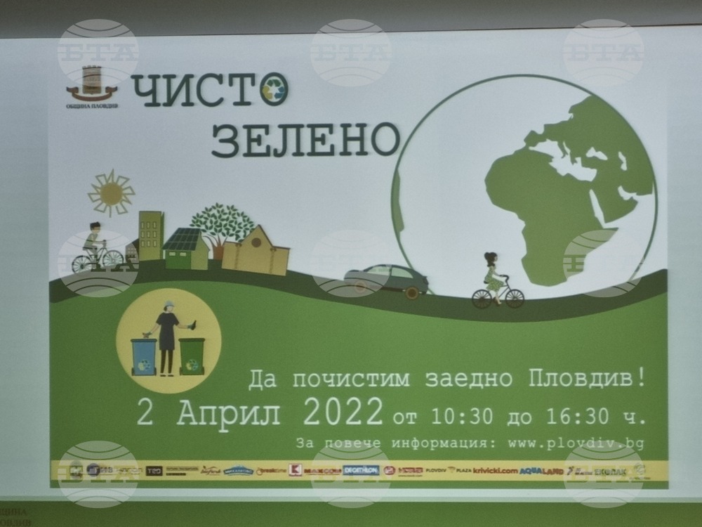 Община Пловдив организира мащабна акция за изчистване на Пловдив за един ден
