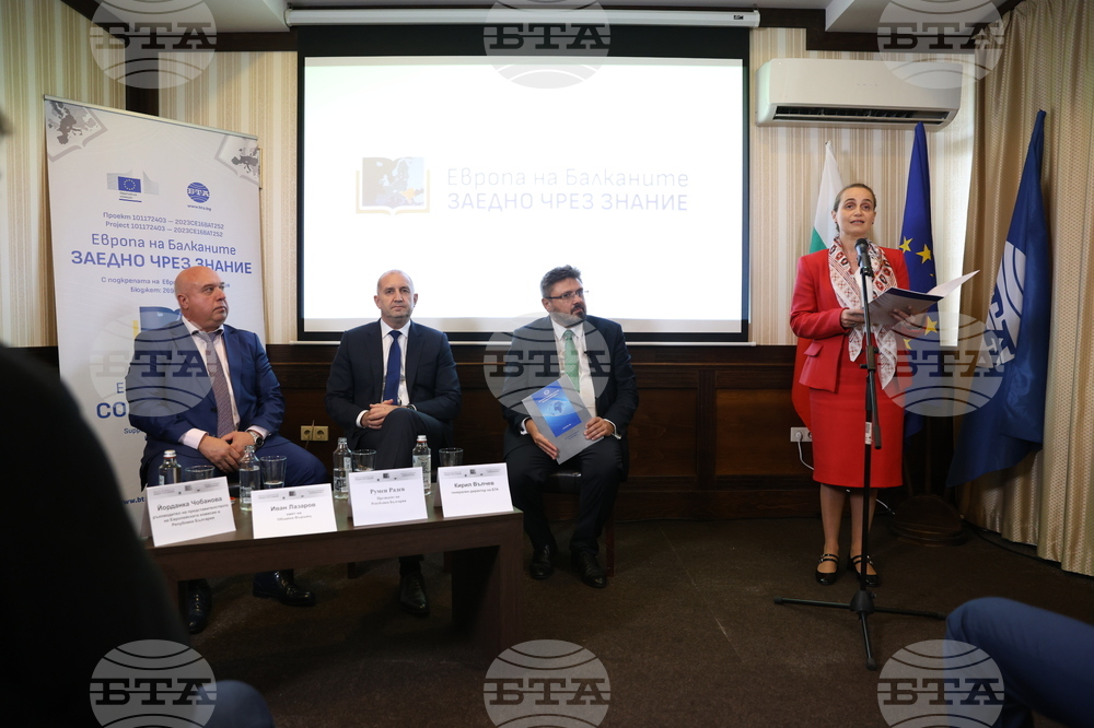 Вършец - БТА - проект „Европа на Балканите: Заедно чрез знание” - закриваща конференция