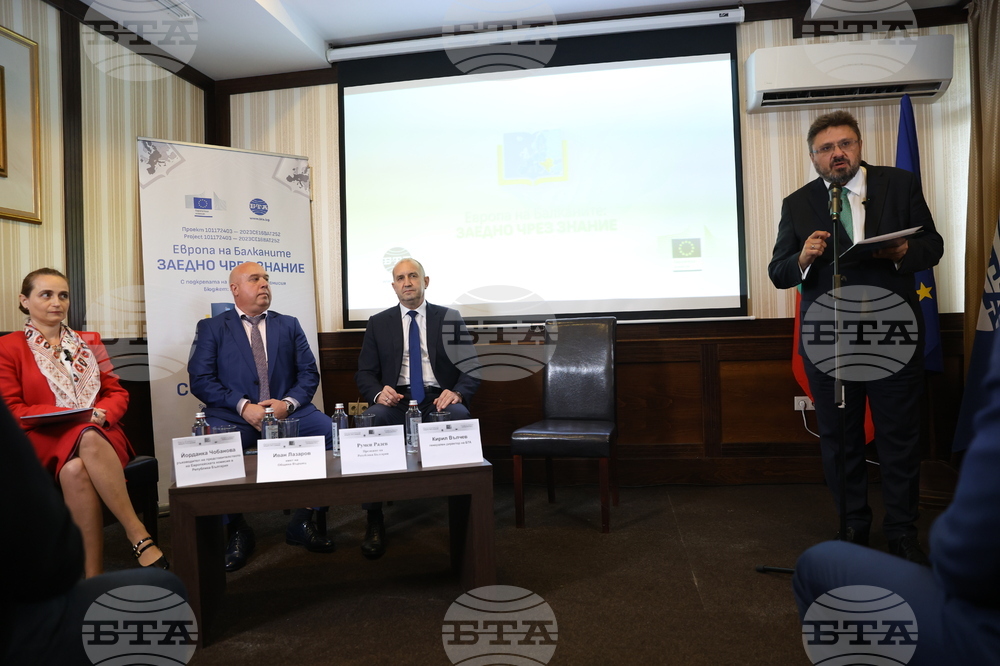 Вършец - БТА - проект „Европа на Балканите: Заедно чрез знание“ - закриваща конференция