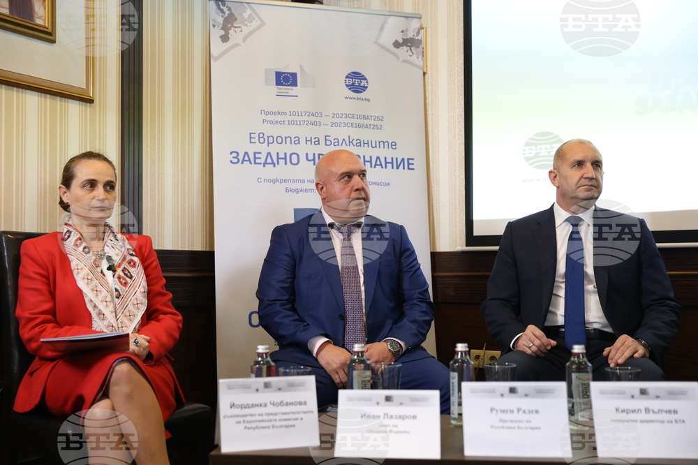 Вършец - БТА - проект „Европа на Балканите: Заедно чрез знание“ - закриваща конференция