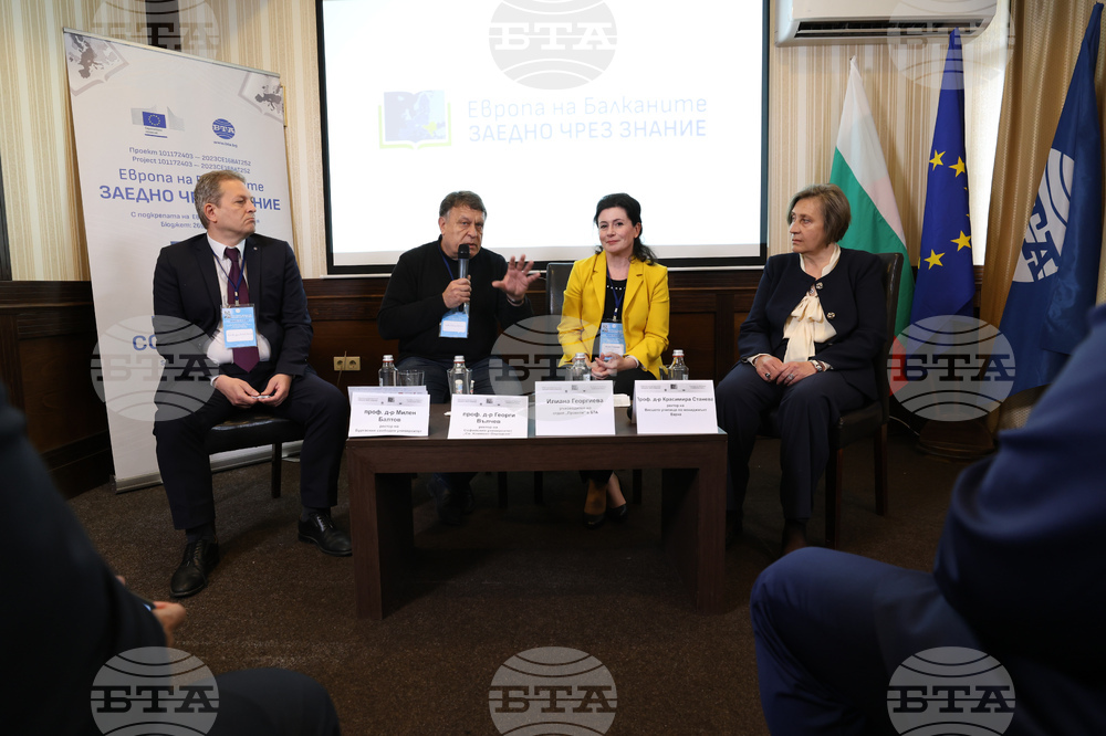 Вършец - БТА - проект „Европа на Балканите: Заедно чрез знание” - закриваща конференция - първи панел - „Заедно чрез знание в университетите“