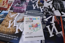 Пролетен панаир на книгата - откриване