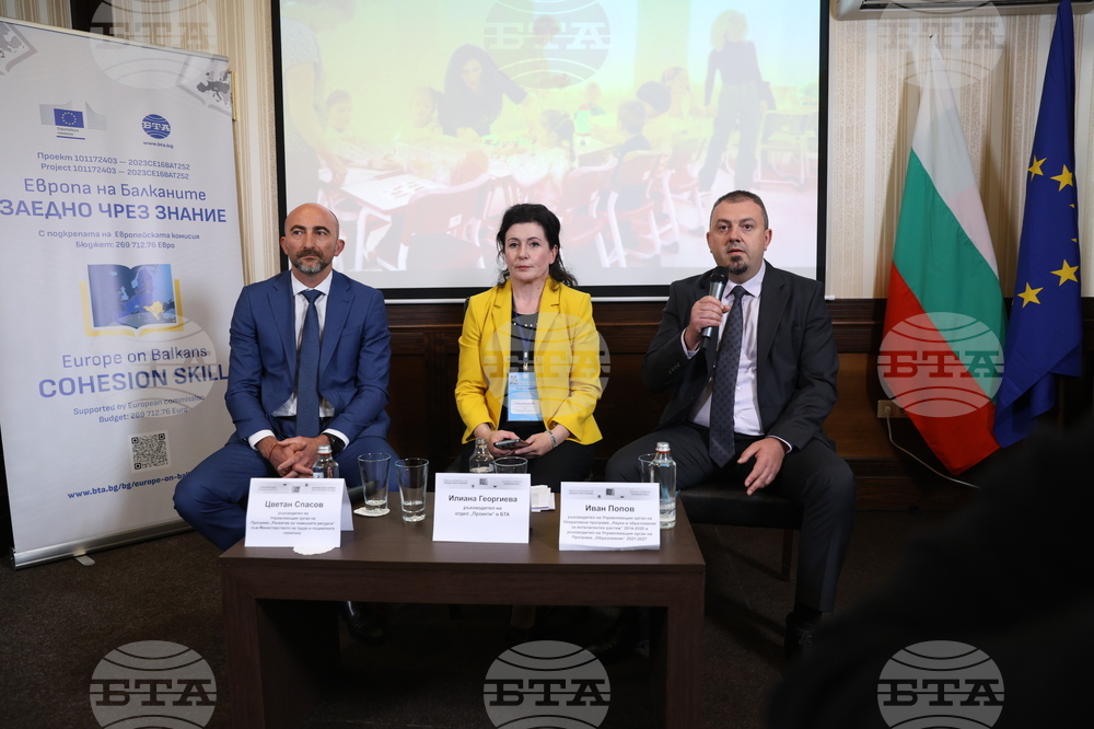 Вършец - БТА - проект „Европа на Балканите: Заедно чрез знание” - закриваща конференция - втори панел - „Заедно чрез знание с помощта на Европейския съюз“