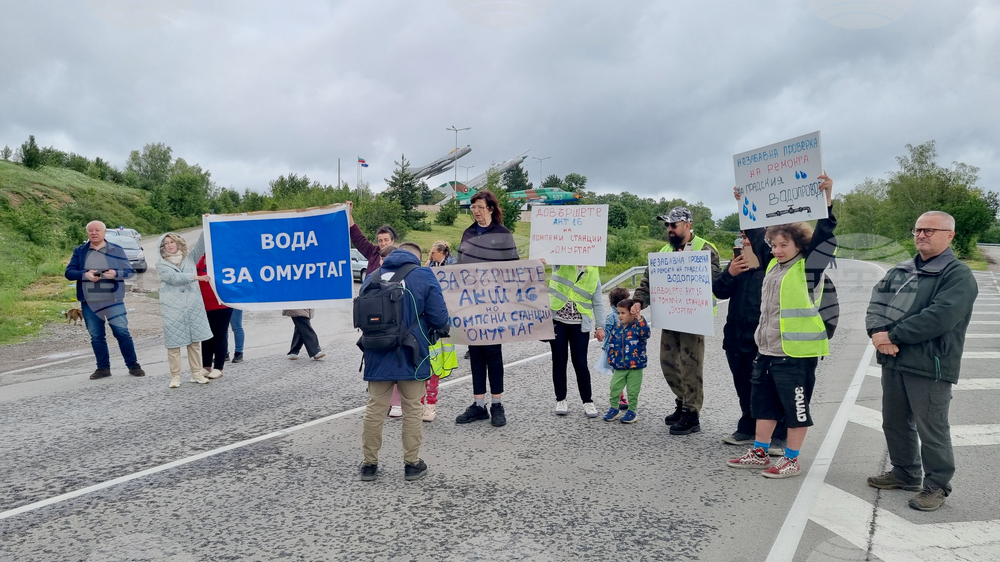 Омуртаг - главен път - протест