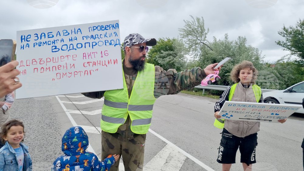 Омуртаг - главен път - протест