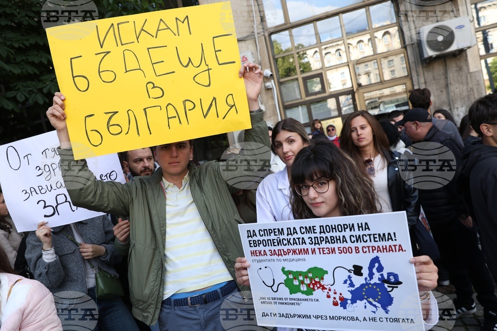 Министерство на здравеопазването - студенти и медицински специалисти - протест