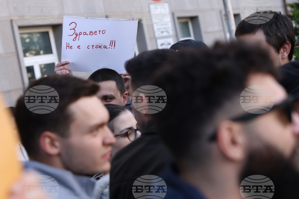 Министерство на здравеопазването - студенти и медицински специалисти - протест
