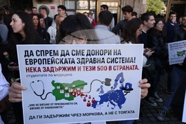 Министерство на здравеопазването - студенти и медицински специалисти - протест