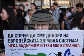 Министерство на здравеопазването - студенти и медицински специалисти - протест