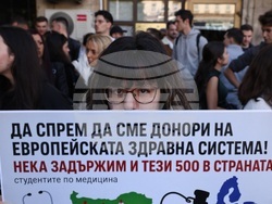 Министерство на здравеопазването - студенти и медицински специалисти - протест