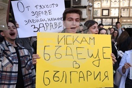 Министерство на здравеопазването - студенти и медицински специалисти - протест
