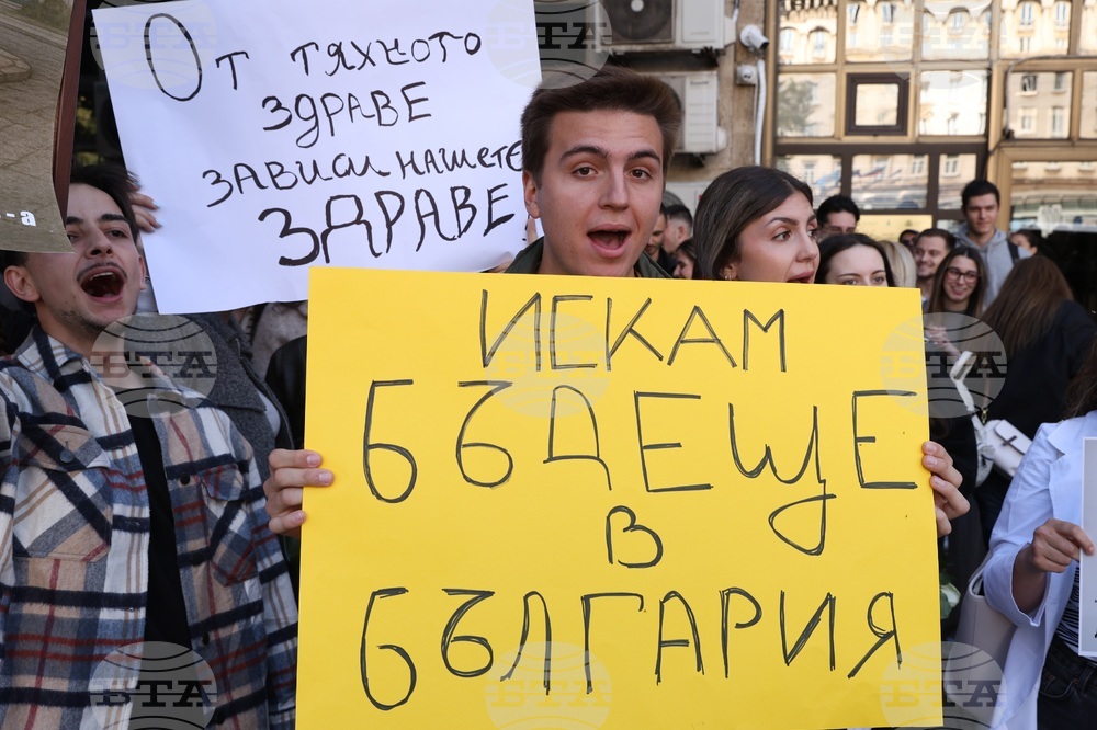 Министерство на здравеопазването - студенти и медицински специалисти - протест