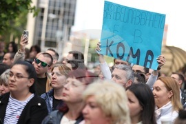 Министерство на здравеопазването - студенти и медицински специалисти - протест