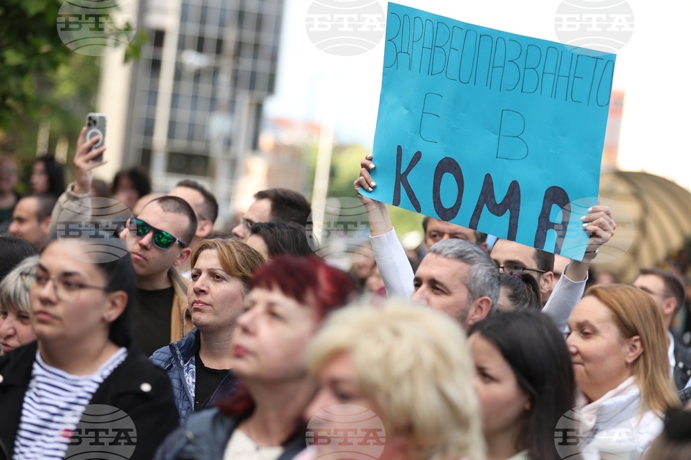 Министерство на здравеопазването - студенти и медицински специалисти - протест