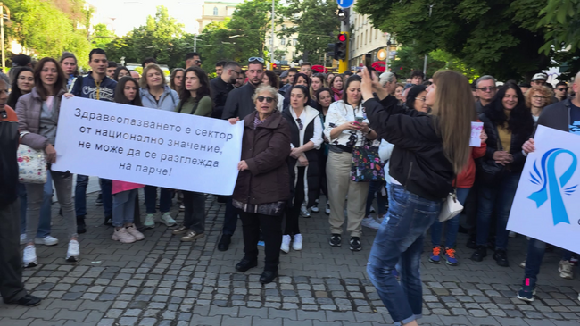 Студенти и медицински специалисти протестират пред Министерството на здравеопазването с искане за достойно заплащане