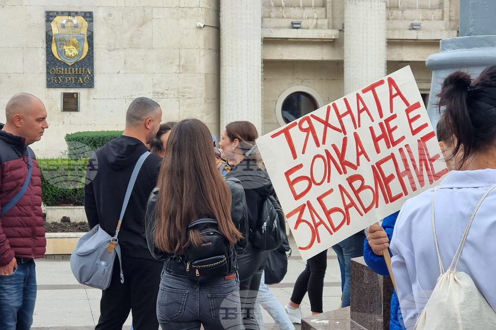 Бургас - протест - здравни работници