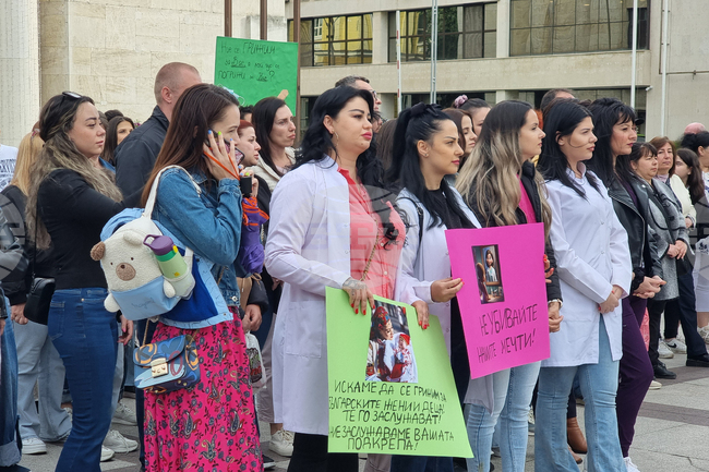 За достойни възнаграждения и по-добри условия на труд протестираха медицинските специалисти в Бургас