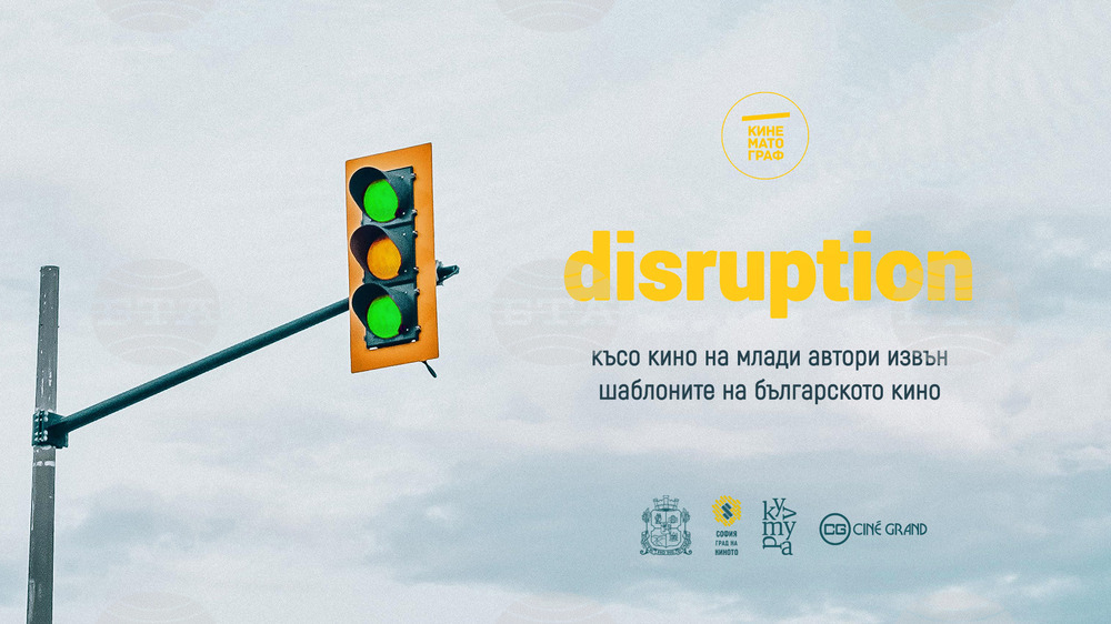 Four Bulgarian Films and Two Co-Productions to Be Screened at "Kinematograf" Short Film Platform