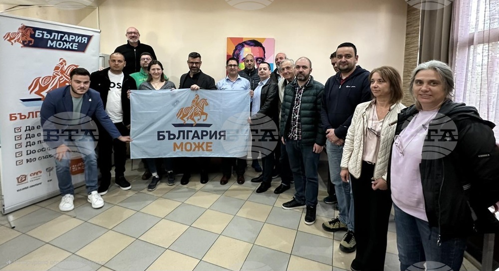 ПП „България Може“ създаде структура в район „Искър“