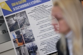 Национален пресклуб на БТА Враца - проект „Европа на Балканите: Заедно чрез знание“ - конференция