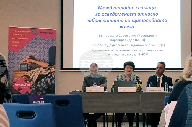 Международна седмица на щитовидната жлеза - конференция