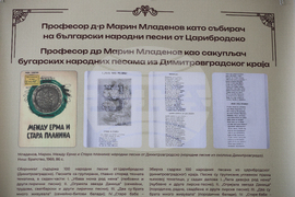 Благоевград - Югозападен университет - изложба