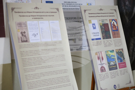 Благоевград - Югозападен университет - изложба