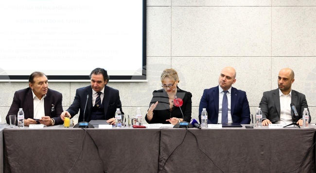 Национален борд по туризъм - Годишна среща