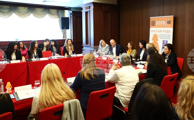 Домашно насилие - кръгла маса