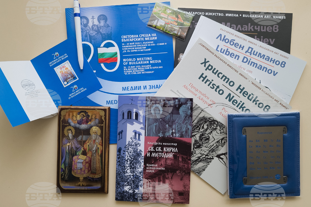 Вършец - БТА - Двадесета Световна среща на българските медии - Румен Радев - Кирил Вълчев