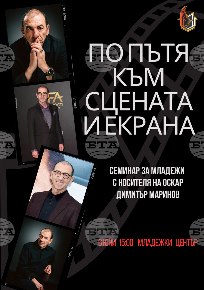 Среща с актьора Димитър Маринов ще има в Габрово на 6 юни