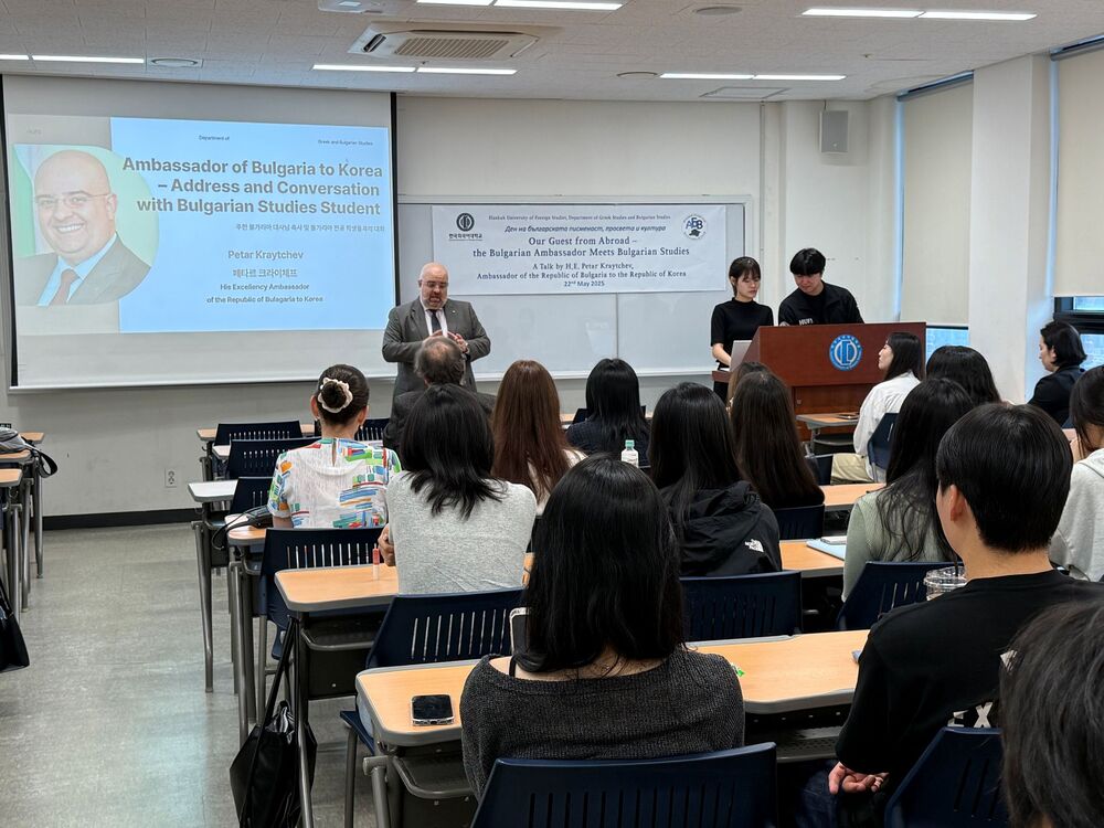 24 май бе отбелязан от българистите в Университета за чуждестранни изследвания „Ханкук“ в Сеул