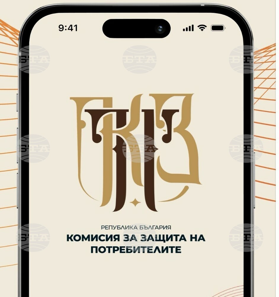 Председателят на КЗП Мария Филипова: Много потребители вече подават жалби и сигнали и през мобилното ни приложение