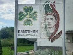 Снимка: Община Стара Загора