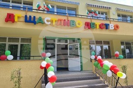 Ямбол - детска градина „Щастливо детство“