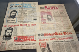Варна - архив - изложба