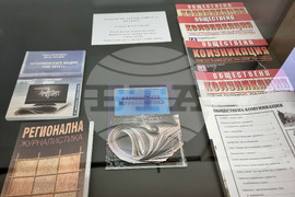 Варна - архив - изложба