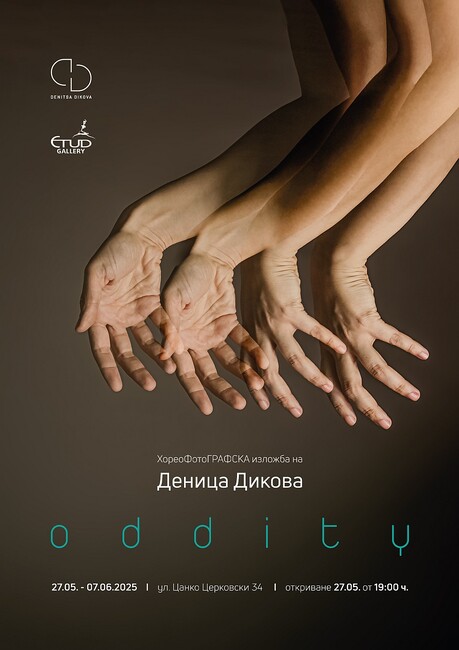 Denitsa Dikova Presents Photo Exhibition Combining Dance and Photography