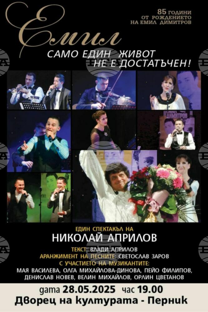 Спектакълът "Емил. Само един живот не е достатъчен" ще се състои довечера в Перник