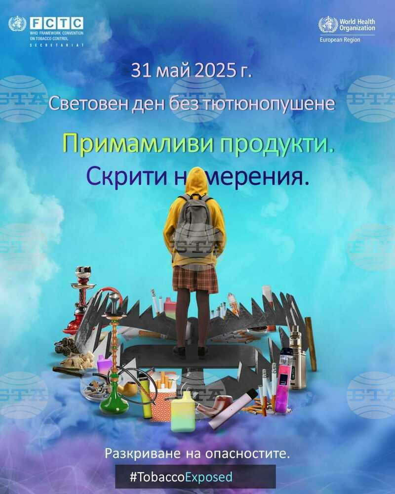 РЗИ – Шумен започва от 29 май двудневна информационна кампания за отбелязване на Световния ден без тютюнопушене